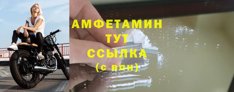 MEGA ссылка  Нахабино  АМФЕТАМИН 98% 