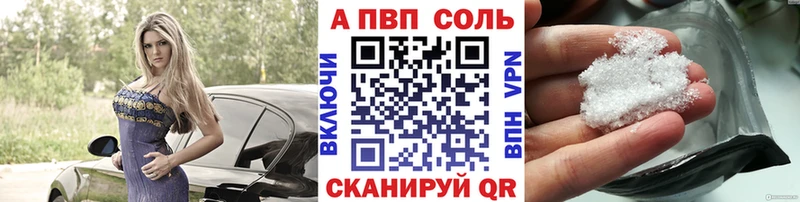 А ПВП Соль  hydra ссылка  Нахабино 