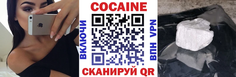 купить наркотики сайты  Нахабино  КОКАИН VHQ 