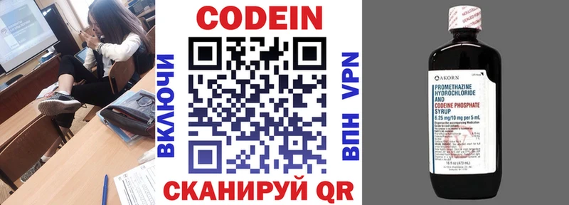 как найти наркотики  mega вход  Кодеин напиток Lean (лин)  Нахабино 