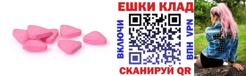 Экстази XTC  Нахабино 
