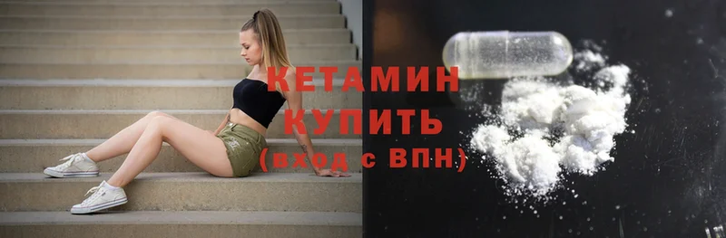 Кетамин ketamine  Нахабино 